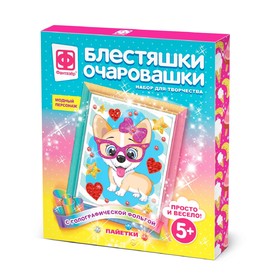 

Аппликация с фольгой Блестяшки очаровашки «Модный персонаж»