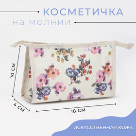 Косметичка простая, отдел на молнии, цвет бежевый