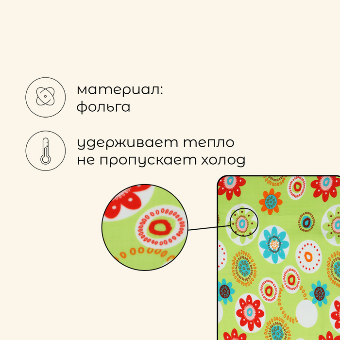 фото Коврик туристический maclay, фольгированный, 200х80 см, цвет микс