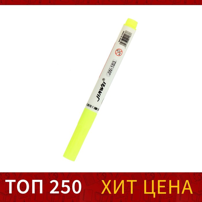 

Маркер текстовыделитель, наконечник скошенный 4 мм, жёлтый