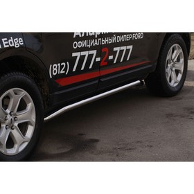 

Пороги труба d60, Ford Edge 2014-2016, FEDG.80.5027