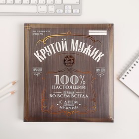 

Набор ежедневник 80 л и ручка "Крутой мужик"