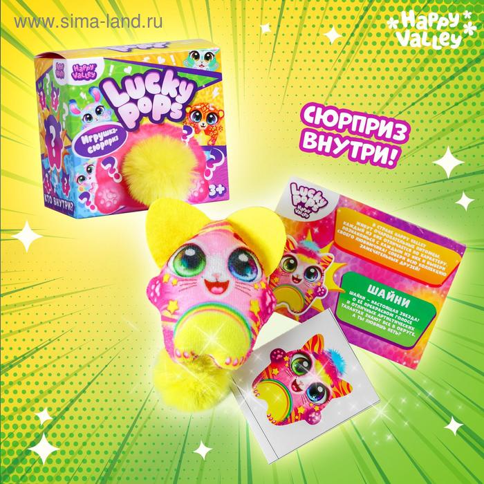 

Игрушка-сюрприз Lucky pops, цвет жёлтый