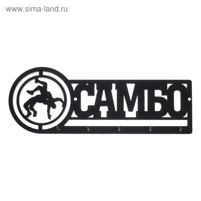 

Медальница «Самбо» с крючками, 30 х 11 см