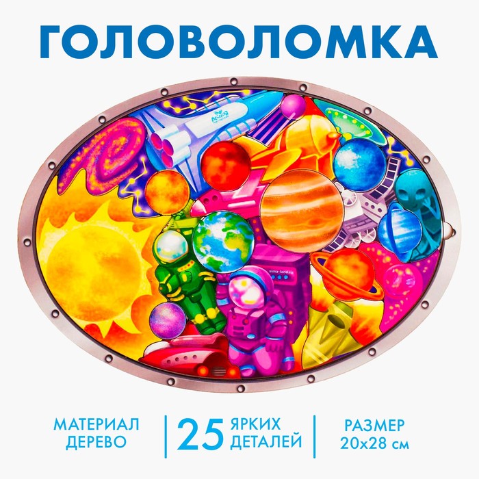 

Головоломка «Полёт в космос»