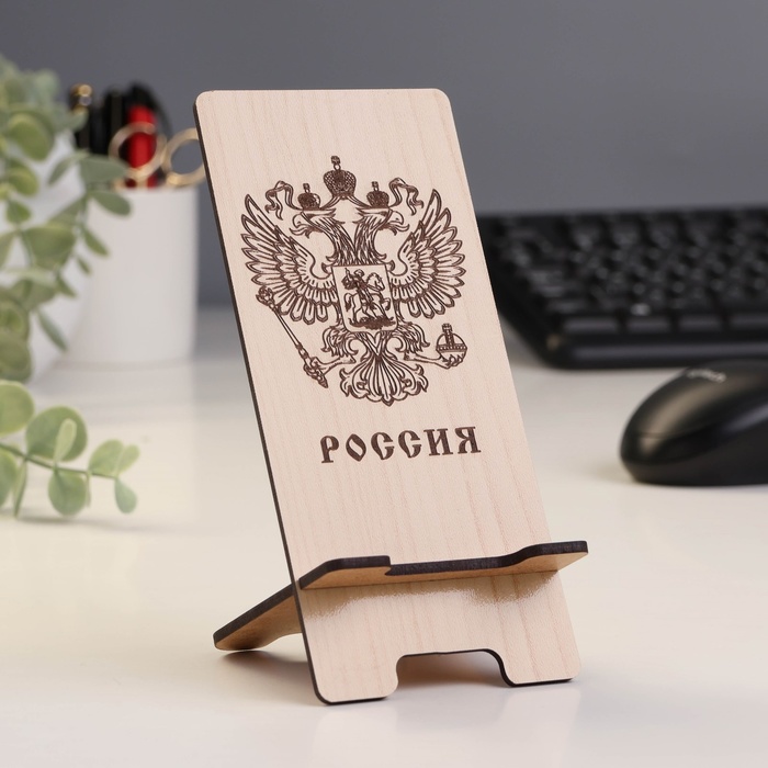 

Подставка под телефон «Герб« Россия»