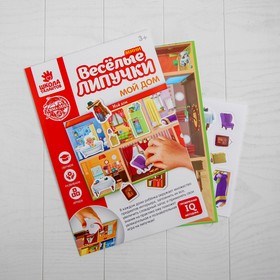 

Игра на липучках "Веселые липучки. Мой дом" МИНИ