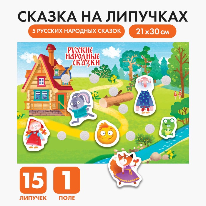 Игра на липучках 