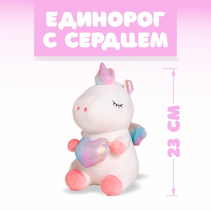 Мягкая игрушка «Единорог с сердцем», цвета МИКС мягкая игрушка медведь с сердцем цвета микс