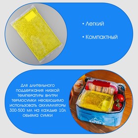 

Аккумулятор холода "Мастер К." 550 г. режим тепло/холод