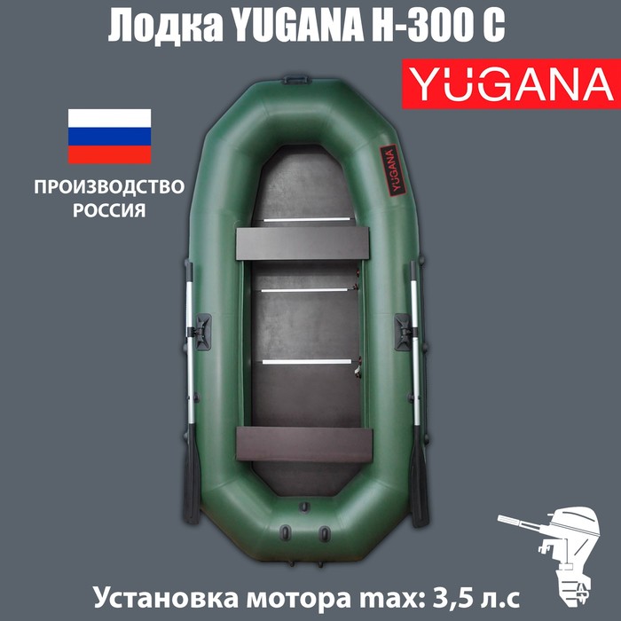 Лодка YUGANA Н-300 С, слань, цвет олива