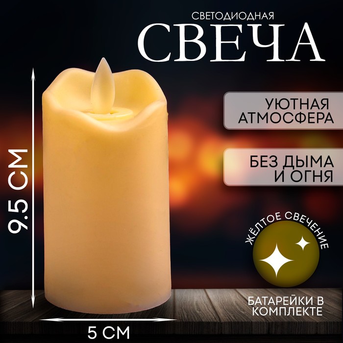 

Свеча светодиодная «Пламя», горит жёлтым, цвета МИКС