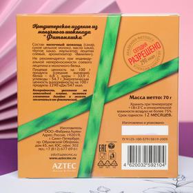 

Кондитерское изделие из молочного шоколада "Фитоняшка" 70 г