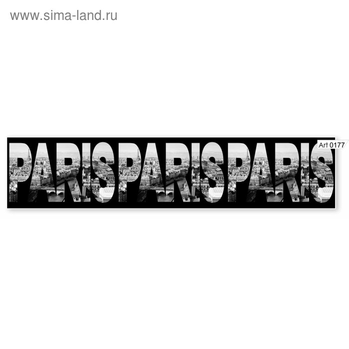 Фартук кухонный МДФ PANDA Париж, 0177 фартук кухонный мдф panda париж винтаж 0225