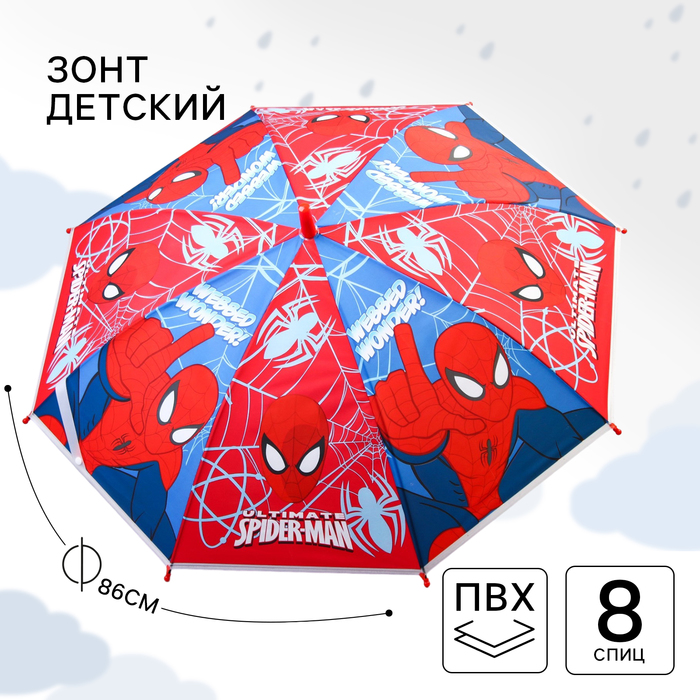 Зонт детский Чемпион, Человек-паук 84 см