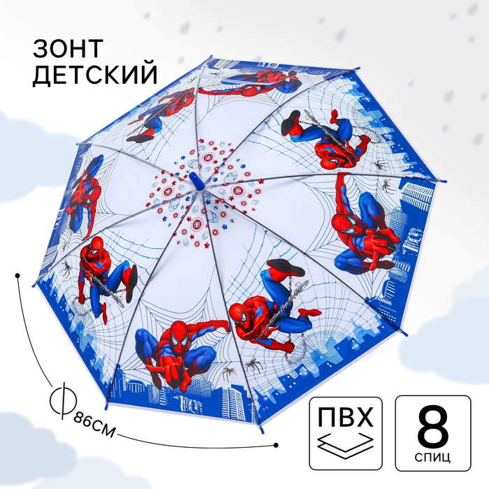 Зонт детский, Человек-паук Ø 86 см