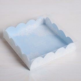 Коробка кондитерская с PVC-крышкой, упаковка, «Сделано с любовью», 13 х 13 х 3 см