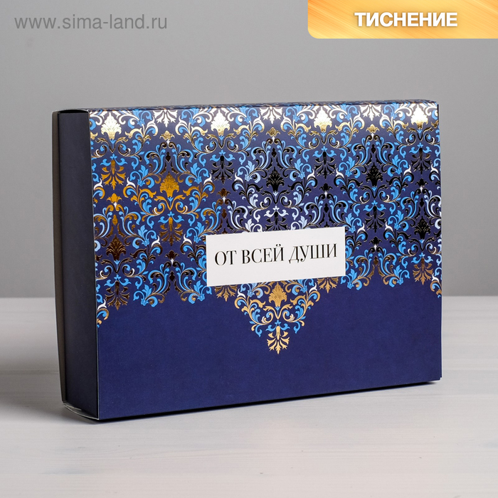 Кондитерская упаковка  Сима-Ленд Коробка для сладостей «От всей души», 20 × 15 × 5 см