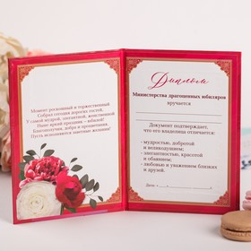 

Диплом "С юбилеем 75", цветы 11 х 16 см
