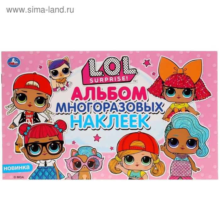 

Альбом многоразовых наклеек «Лол», 4 стр.