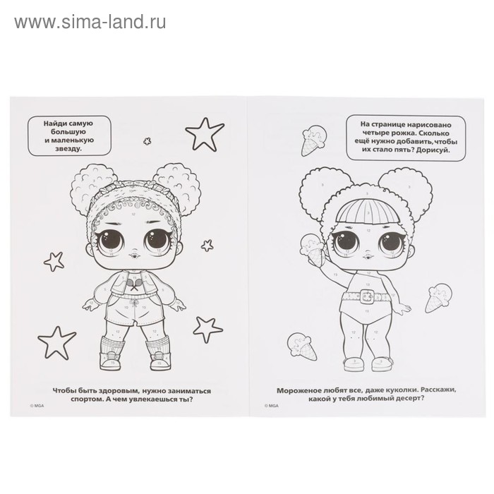

Раскраска по номерам «Лол. Маленькие модницы», формат А4, 16 стр.