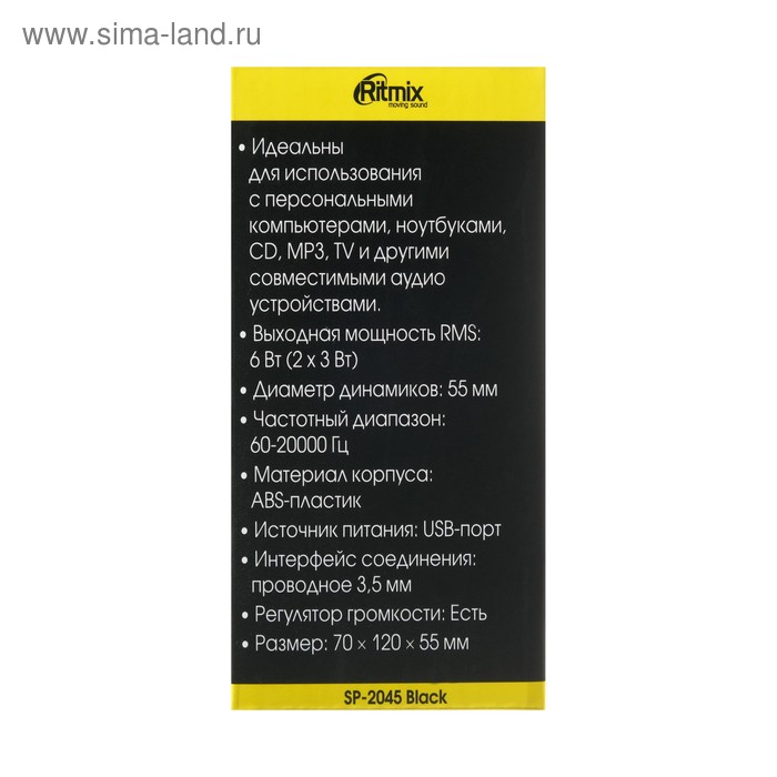 Купить Компьютерные колонки 2.0 Ritmix SP-2045, 2х3 Вт, USB, черные сейчас Компьютерные колонки 2.0 Ritmix SP-2045, 2х3 Вт, USB, черные