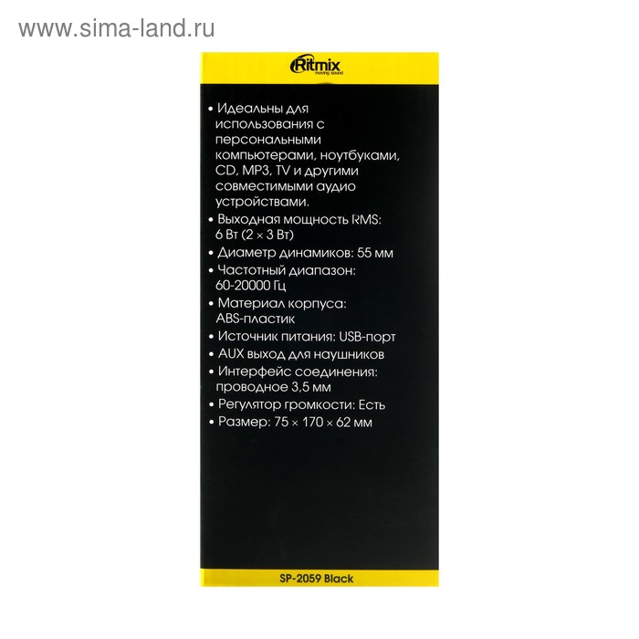 Купить Компьютерные колонки 2.0 Ritmix SP-2059, 2х3 Вт, USB, черные сейчас Компьютерные колонки 2.0 Ritmix SP-2059, 2х3 Вт, USB, черные