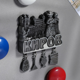 

Магнит фигурный с подвесками «Киров»