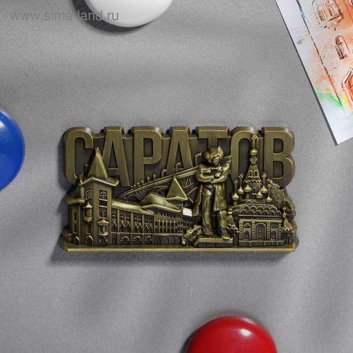 

Магнит фигурный «Саратов»