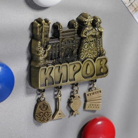 

Магнит фигурный с подвесками «Киров»