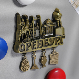 

Магнит фигурный с подвесками «Оренбург»