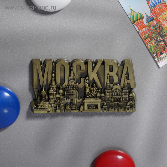 

Магнит фигурный «Москва»