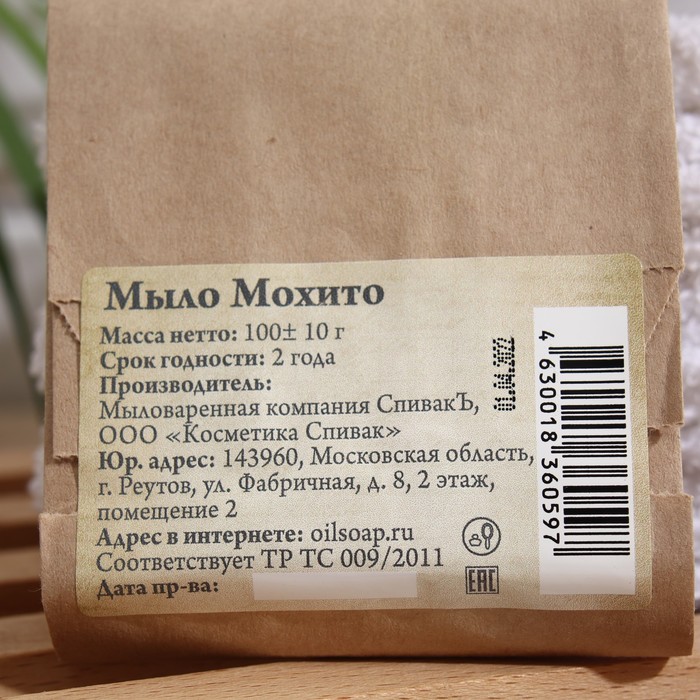 

Мыло ручной работы «СпивакЪ», мохито, 100 г