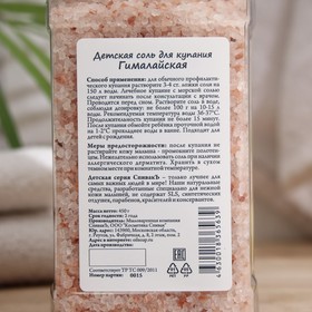 

Детская соль для купания СпивакЪ "Гималайская", 450 г