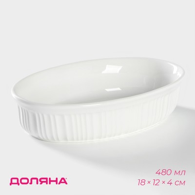 Форма для выпечки из жаропрочной керамики Доляна «Фиона», 480 мл, 18×12×4 см, цвет белый