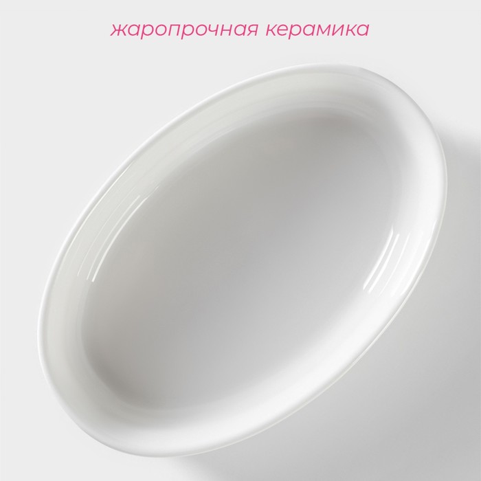фото Форма для выпечки из жаропрочной керамики доляна «маффин», 480 мл, 18×12×4 см, цвет белый