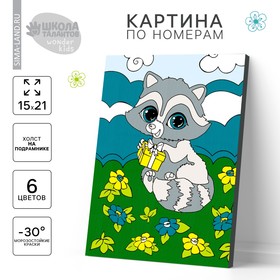 Картина по номерам «Енотик на полянке» 21×15 см