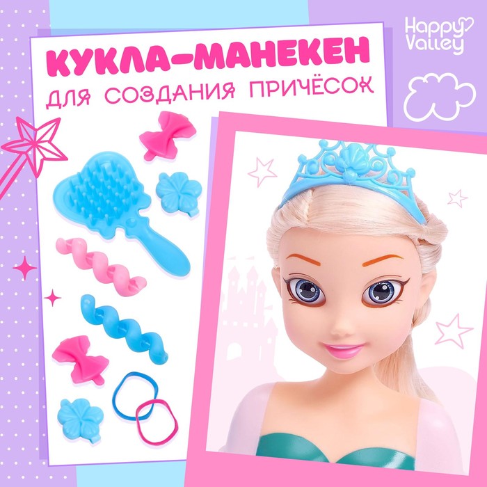 Кукла-манекен для создания причёсок «Сказочный образ» цена и фото