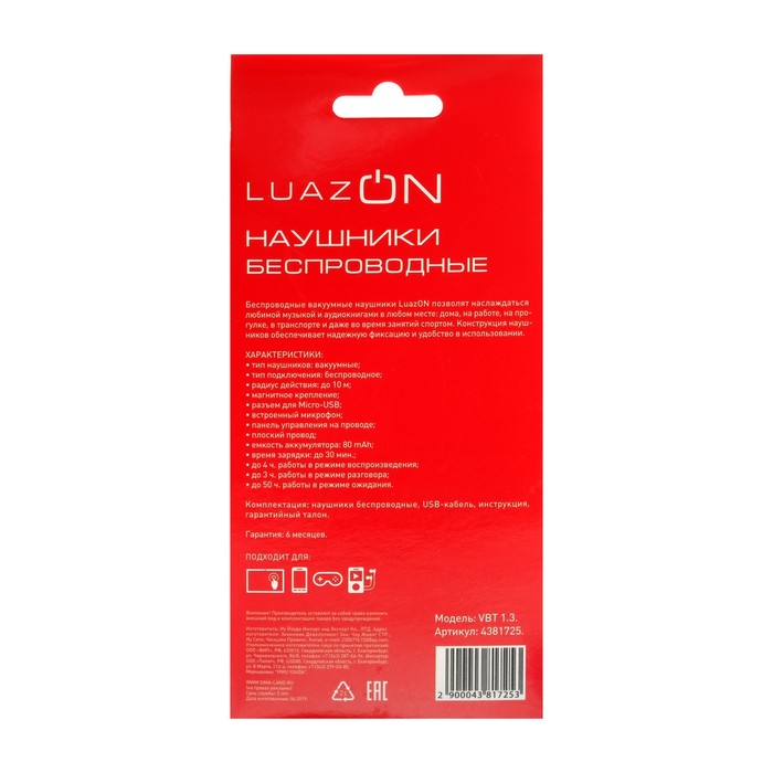 Наушники беспроводные LuazON VBT 1.30, вакуумные, BT 4.1, 80 мАч, магнитные, черно-красные