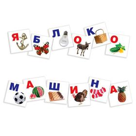

Обучающая игра «Азбука на магнитах», 48 карточек