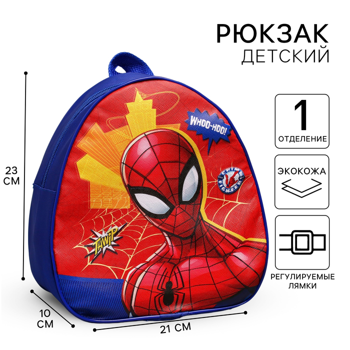 Рюкзак детский «Whoo-hoo!» Человек-паук, 21 x 25 см