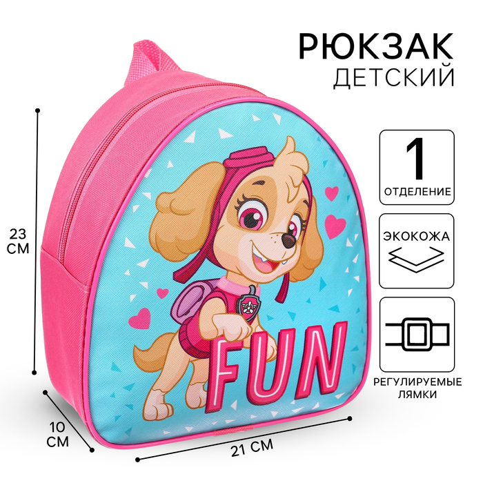 Рюкзак детский, 23х21х10 см, Щенячий патруль детский рюкзак щенячий патруль
