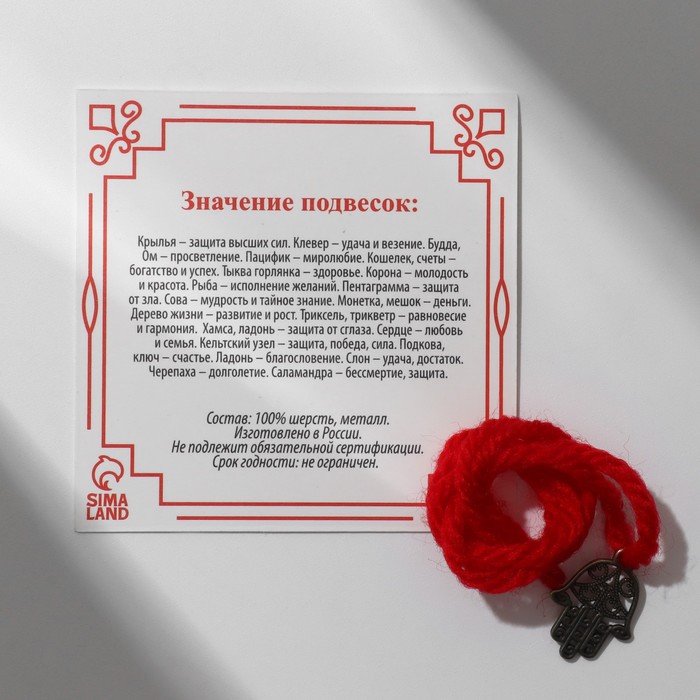 фото Браслет-оберег "красная нить" рука защиты, хамса, цвет чернёное золото,35см queen fair