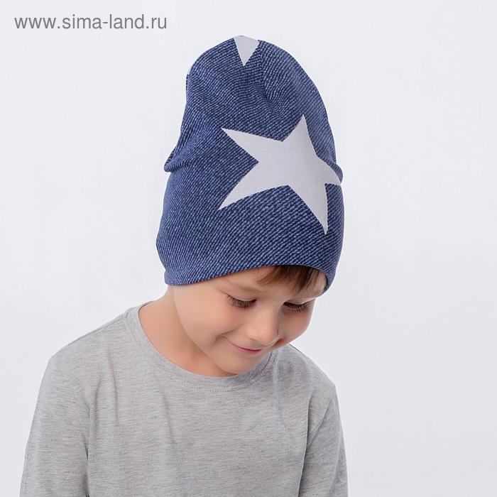 Шапка для мальчика, цвет синий/звезда, размер 54-58