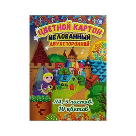 Картон цветной А4, 5 листов, 10 цветов, мелованный, двухсторонний, в листах