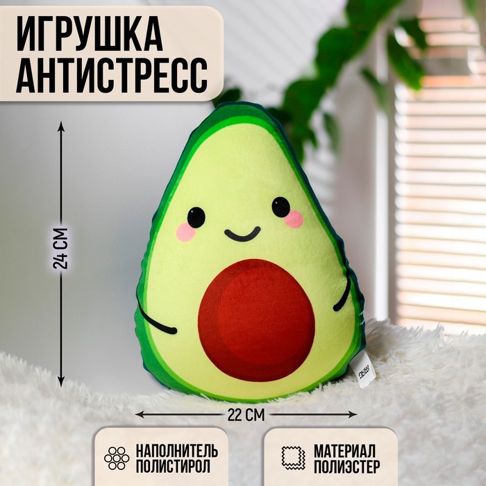 Магазин Авокадо Игрушки