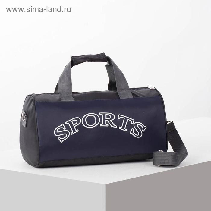 фото Сумка спортивная, отдел на молнии, длинный ремень, цвет чёрный/синий