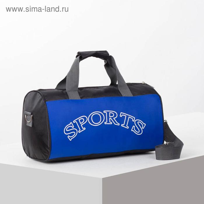 фото Сумка спортивная, отдел на молнии, длинный ремень, цвет чёрный/ярко-синий