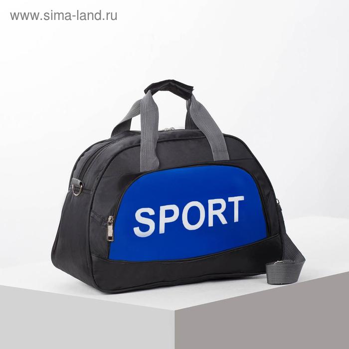 фото Сумка спортивная, отдел на молнии, наружный карман, длинный ремень, цвет чёрный/ярко-синий