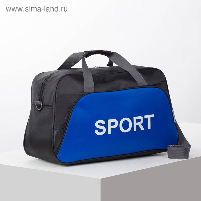 Сумка спортивная, отдел на молнии, наружный карман, длинный ремень, цвет чёрный/ярко-синий